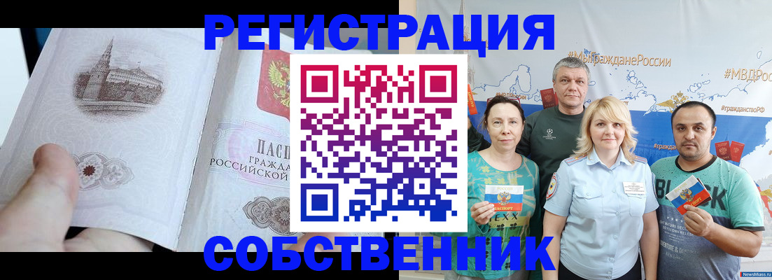 прописка поиск в Югорске