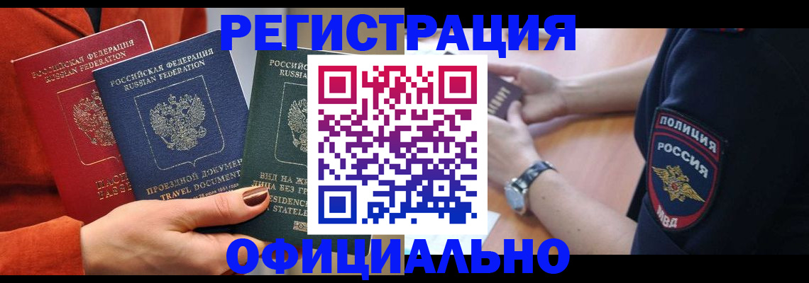 прописка поиск в Югорске