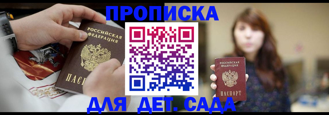 регистрация в Югорске