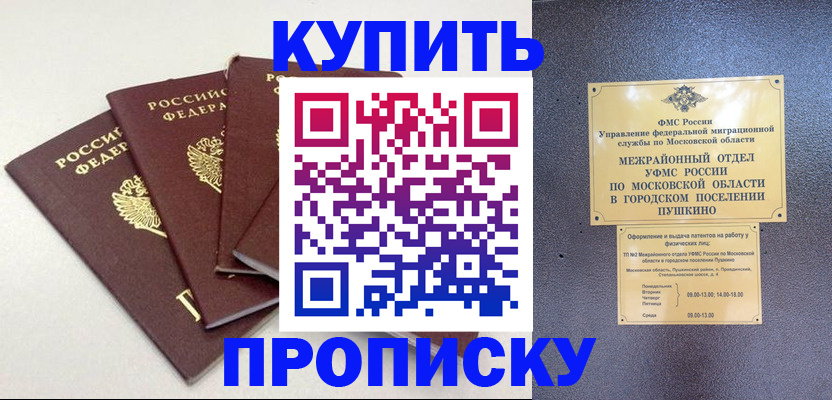 временная регистрация собственник в Югорске