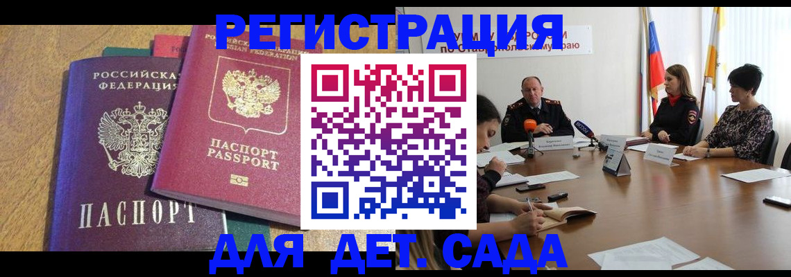 прописка штамп в Югорске