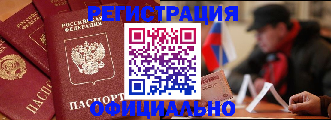 прописка паспорт в Югорске